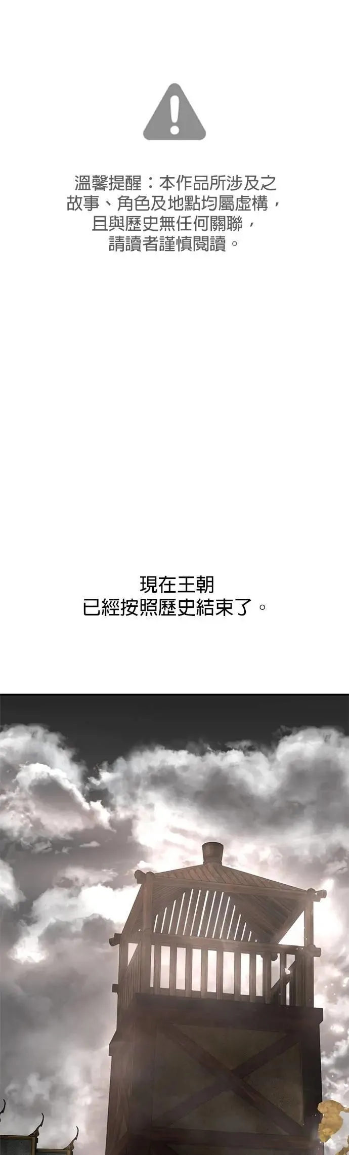 第56话 新的领导者 第2页