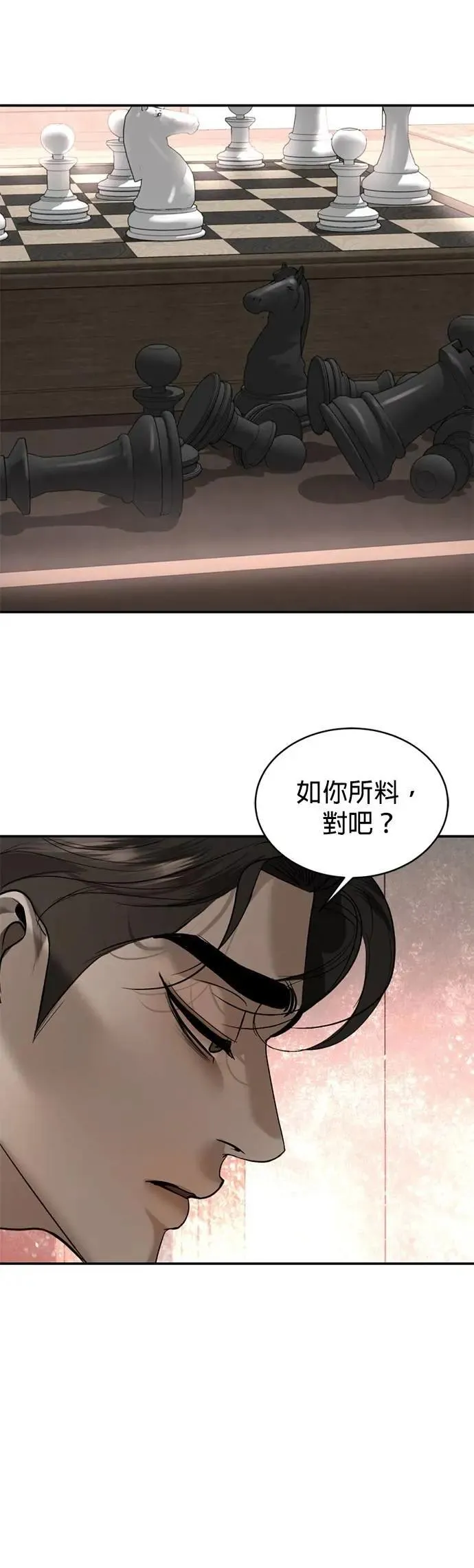 第56话 新的领导者 第4页