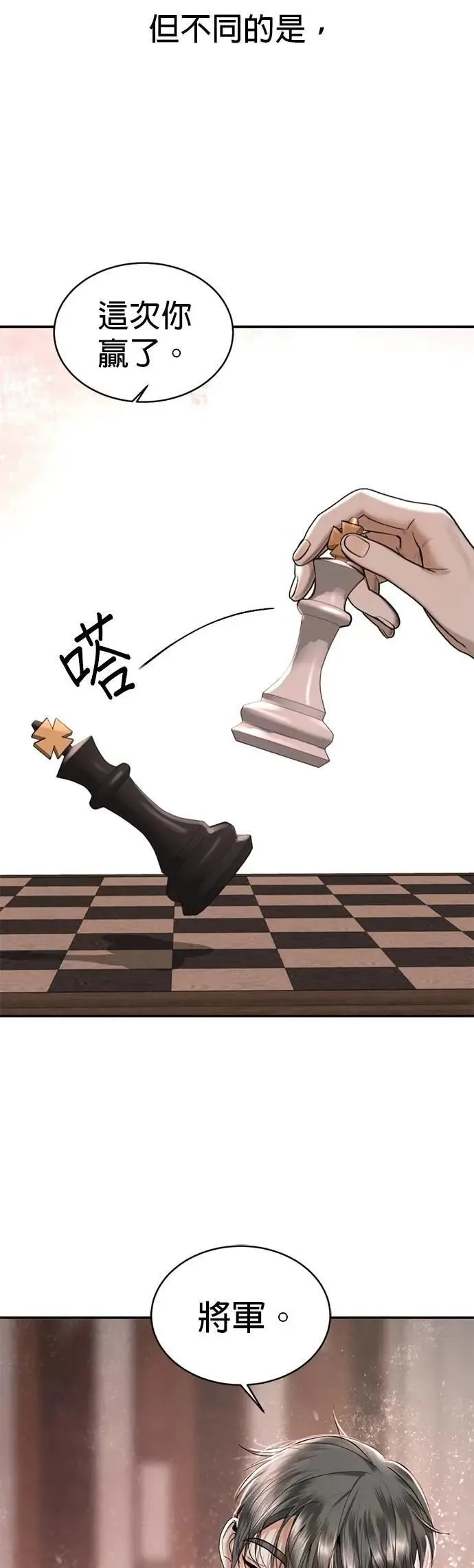 第56话 新的领导者 第5页