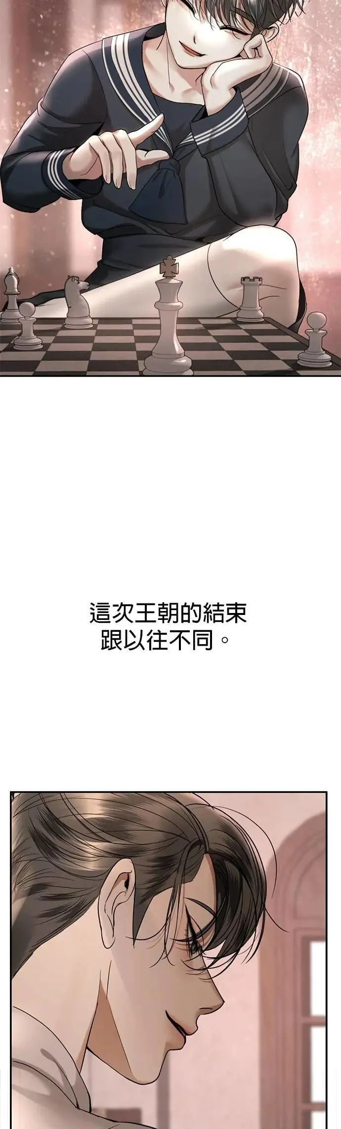 第56话 新的领导者 第6页