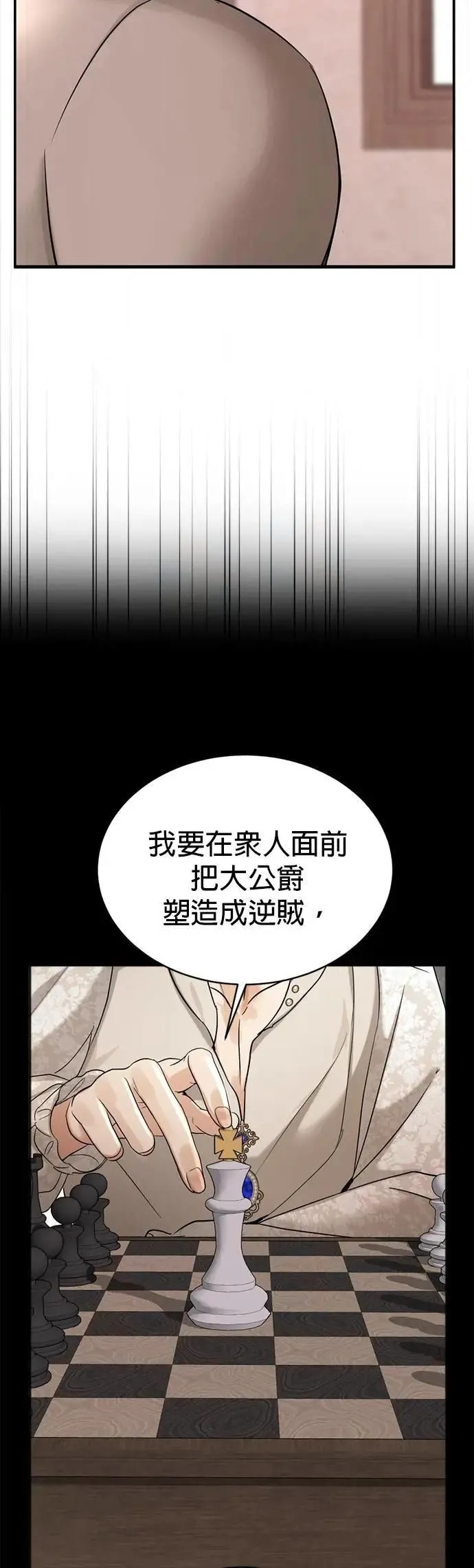 第56话 新的领导者 第7页