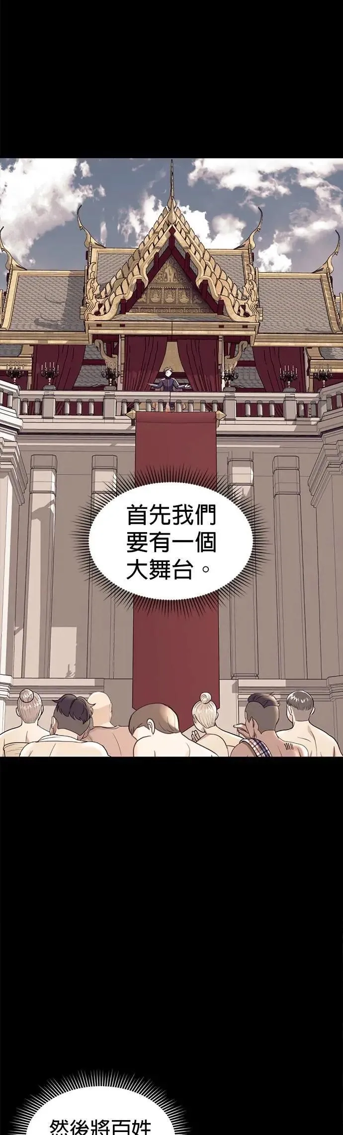 第56话 新的领导者 第10页