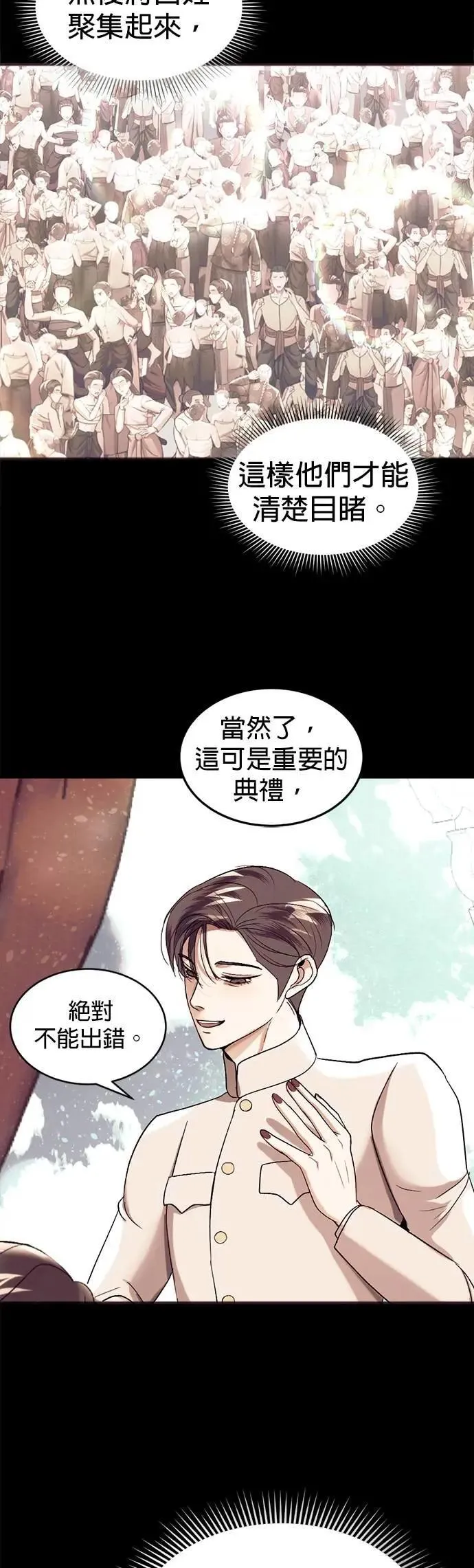 第56话 新的领导者 第11页