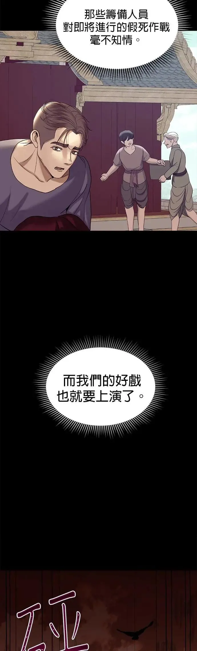 第56话 新的领导者 第12页