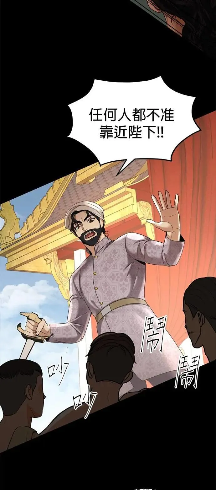 第56话 新的领导者 第16页
