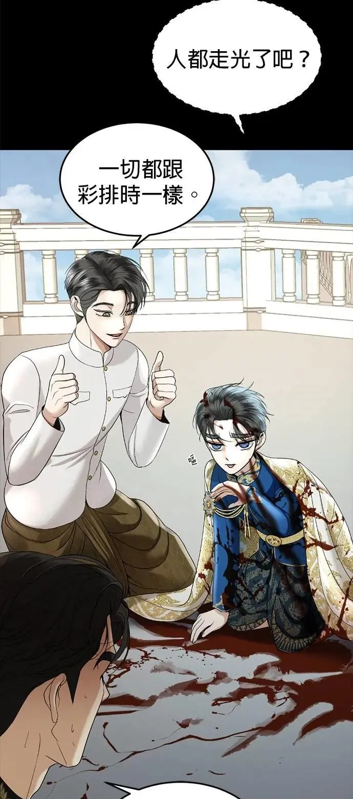 第56话 新的领导者 第17页