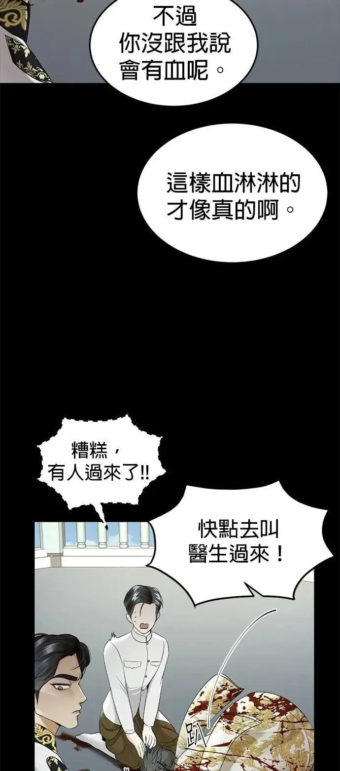 第56话 新的领导者 第18页