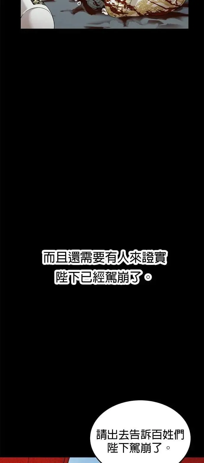 第56话 新的领导者 第19页