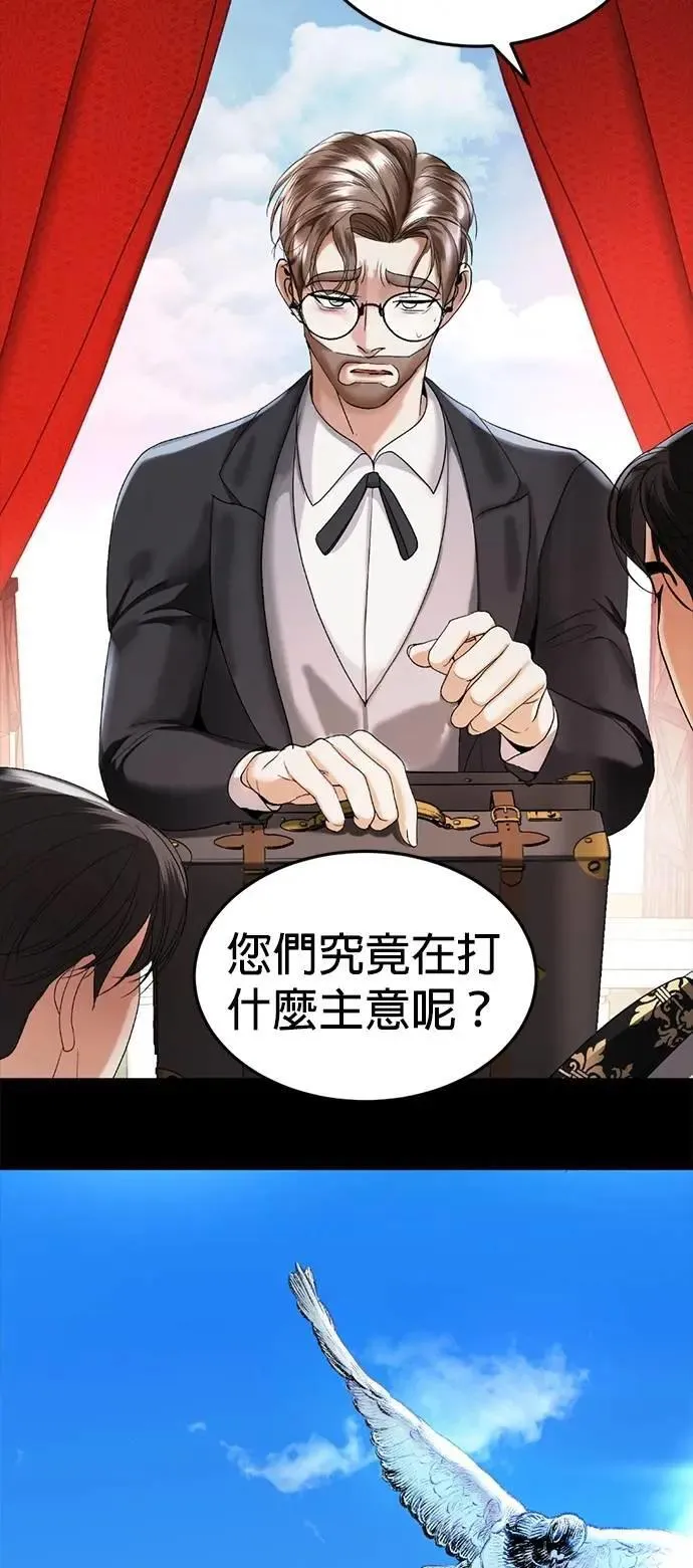 第56话 新的领导者 第20页