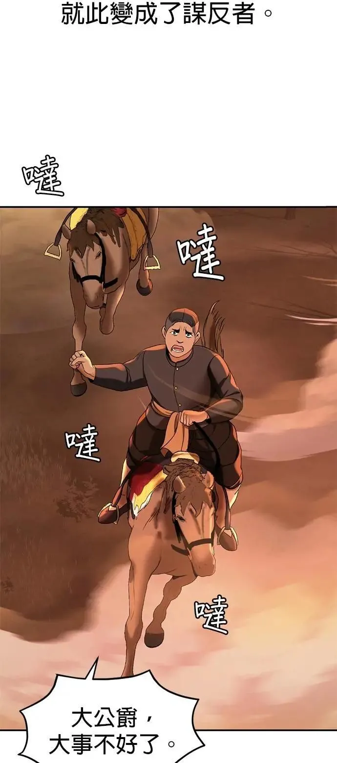 第56话 新的领导者 第23页