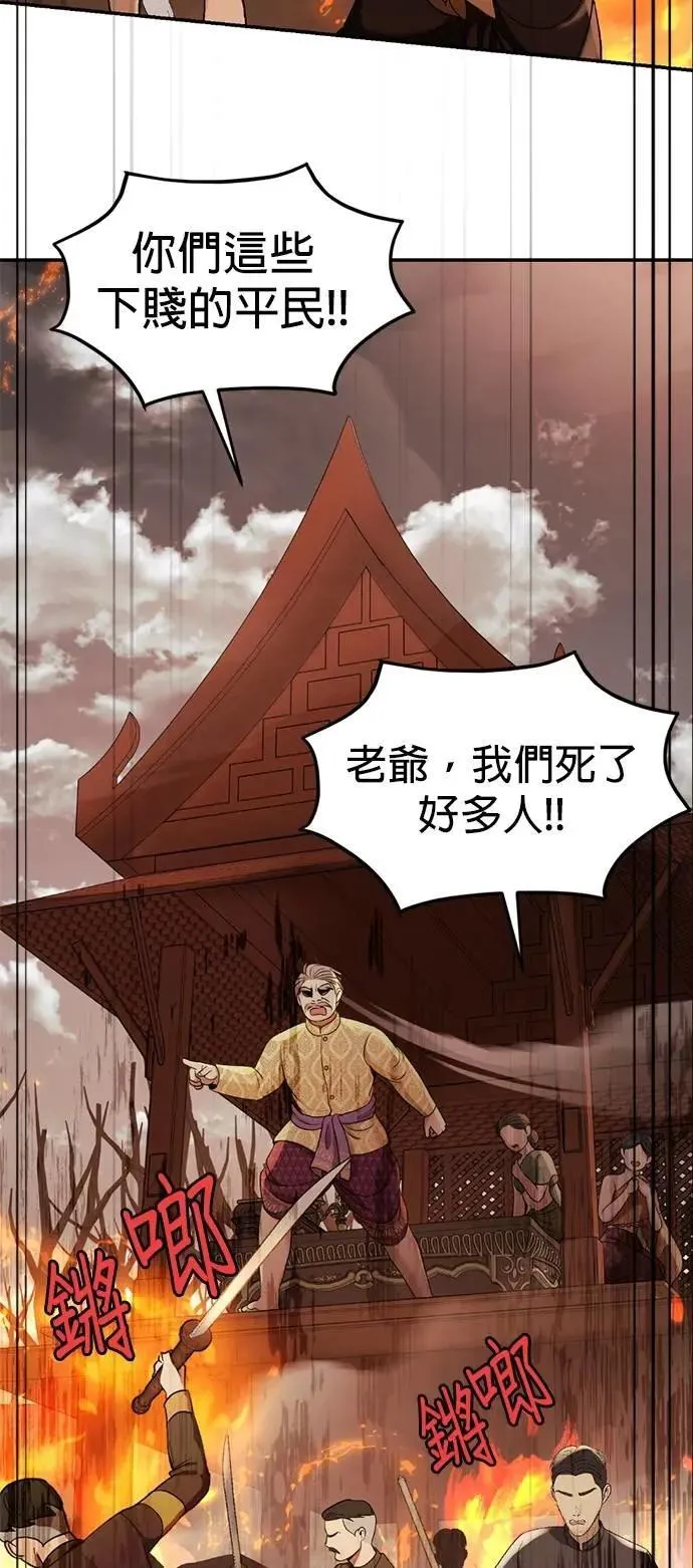 第56话 新的领导者 第26页
