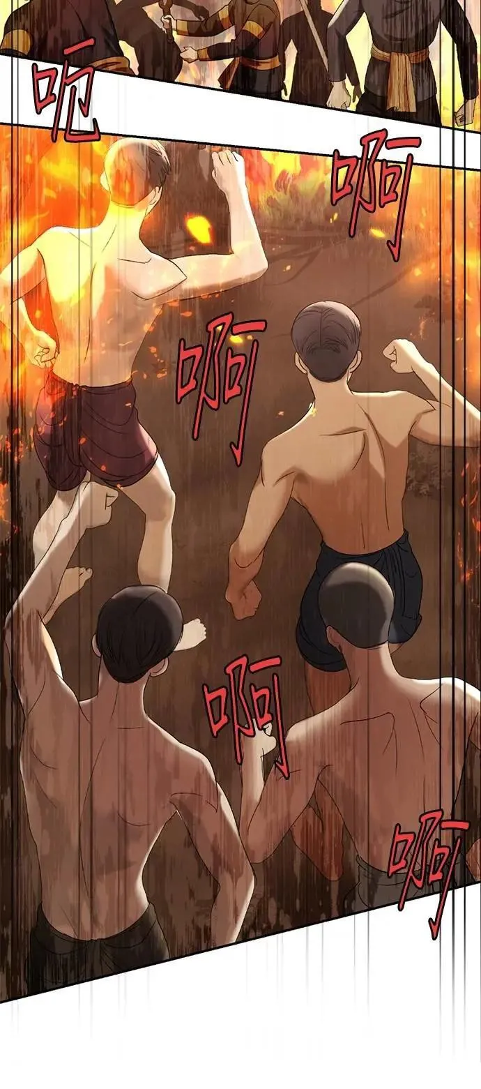 第56话 新的领导者 第27页