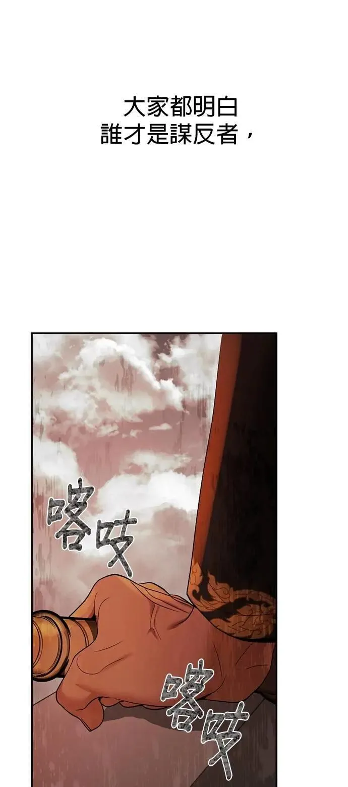 第56话 新的领导者 第28页