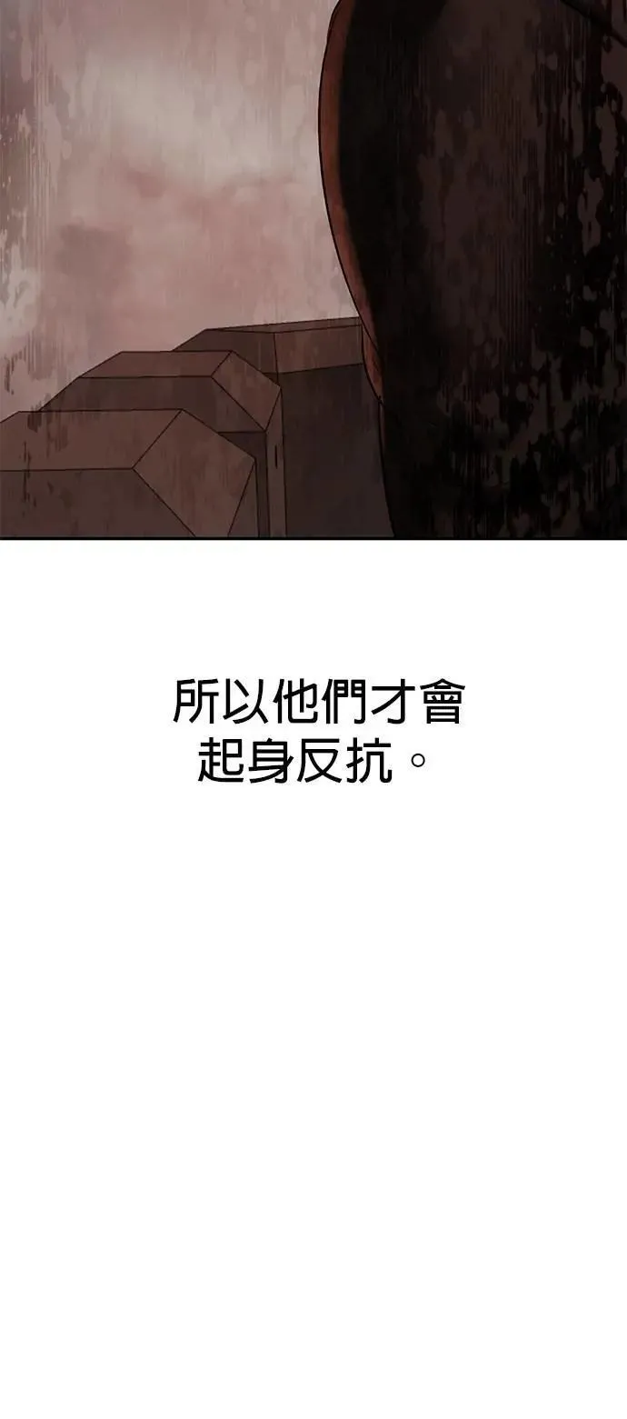 第56话 新的领导者 第30页