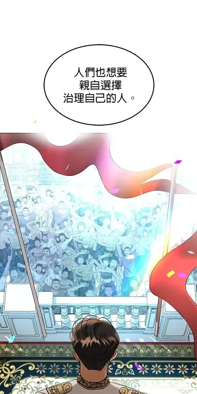 第56话 新的领导者 第31页