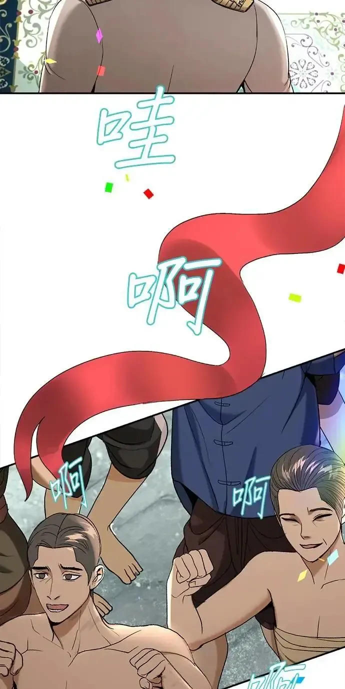 第56话 新的领导者 第32页