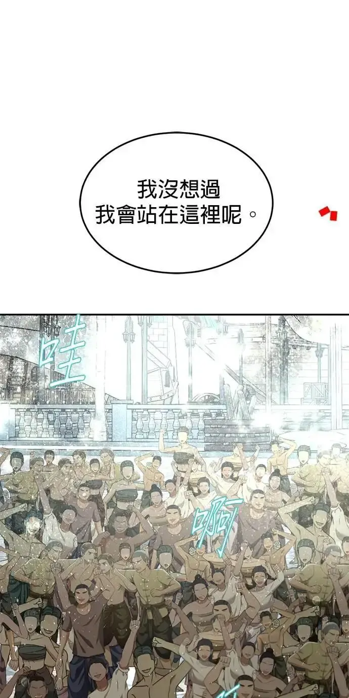 第56话 新的领导者 第34页