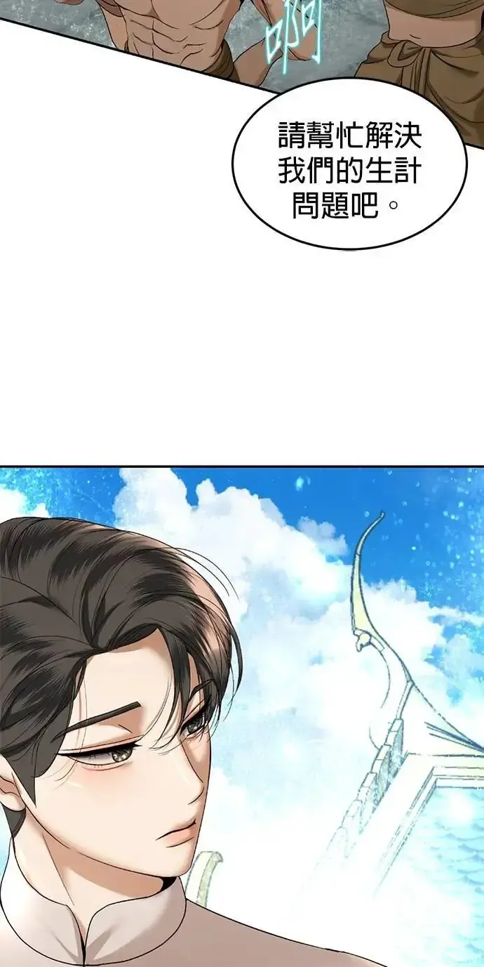 第56话 新的领导者 第36页