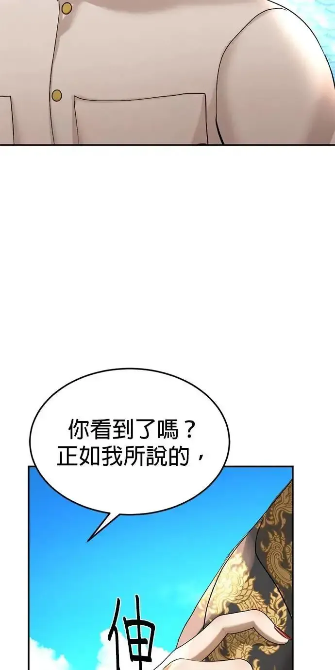 第56话 新的领导者 第37页