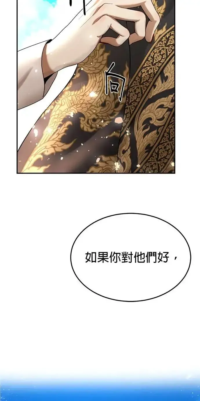 第56话 新的领导者 第38页