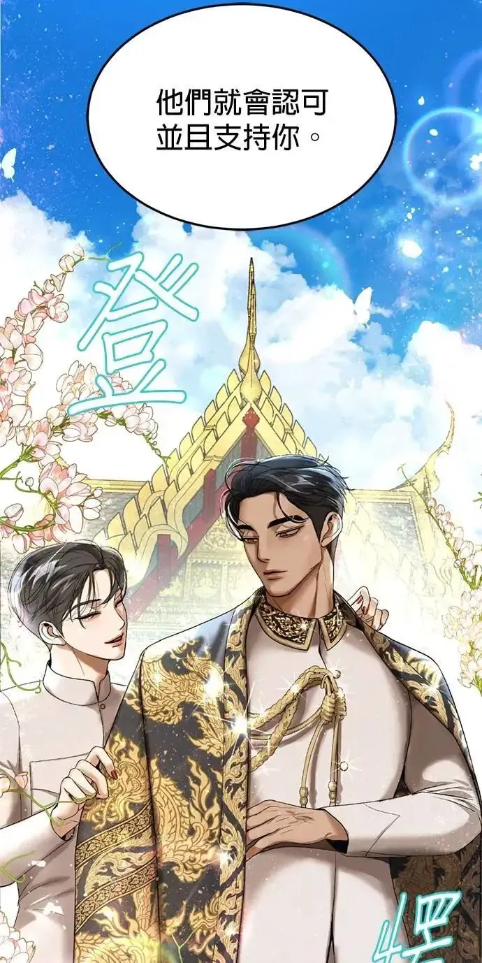 第56话 新的领导者 第39页