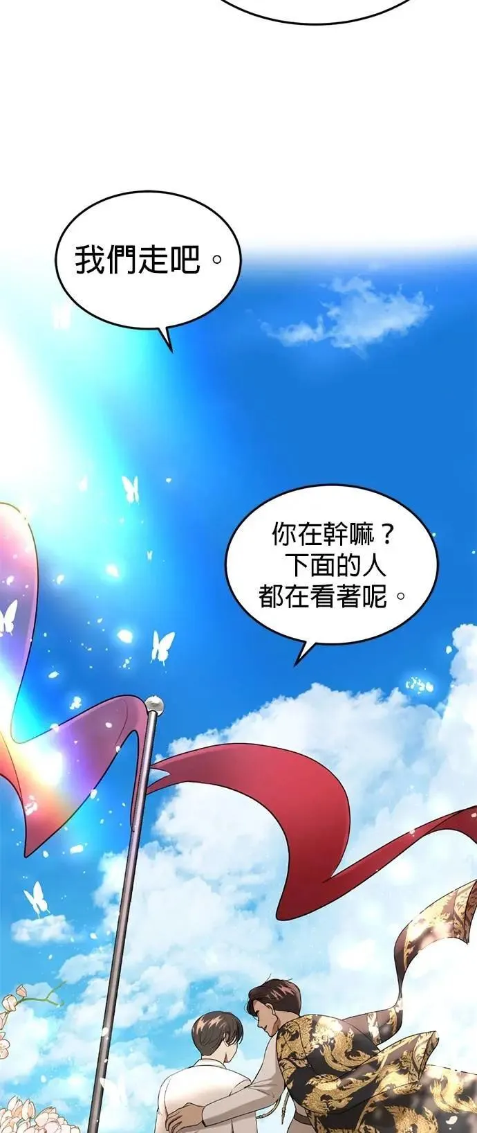 第56话 新的领导者 第45页
