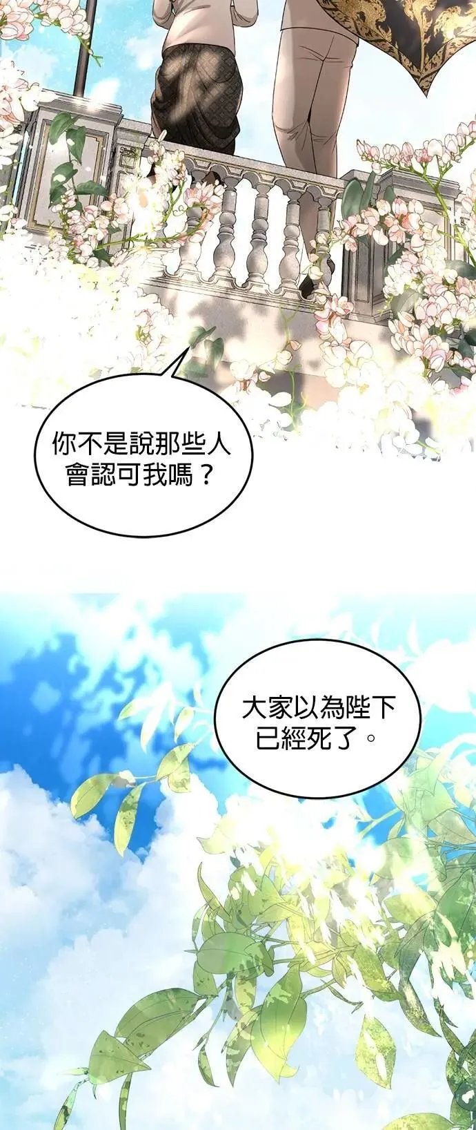 第56话 新的领导者 第46页