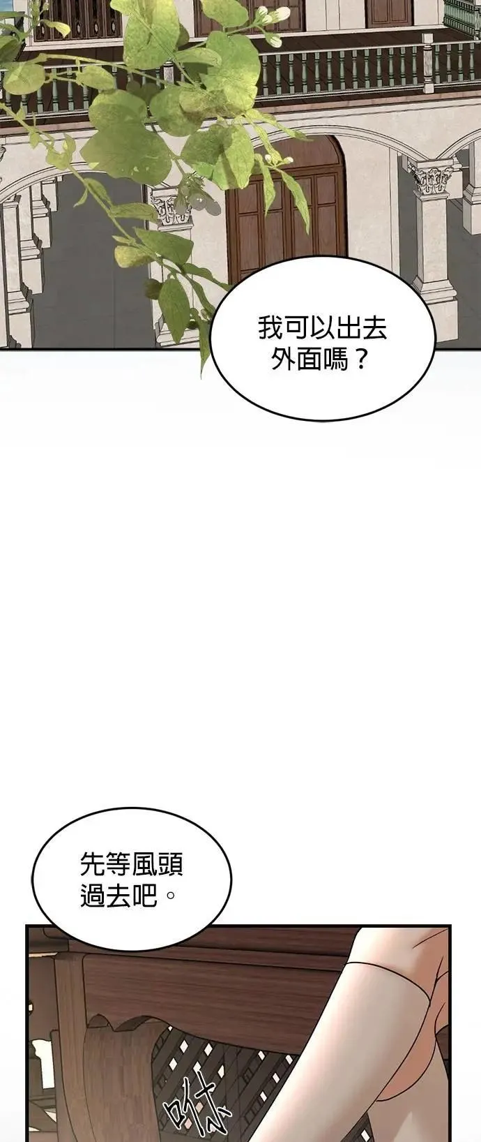 第56话 新的领导者 第49页