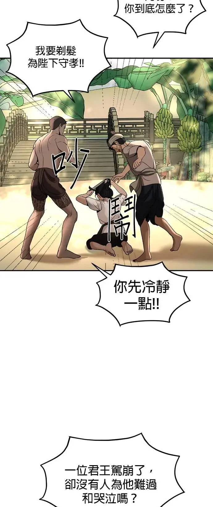 第56话 新的领导者 第51页