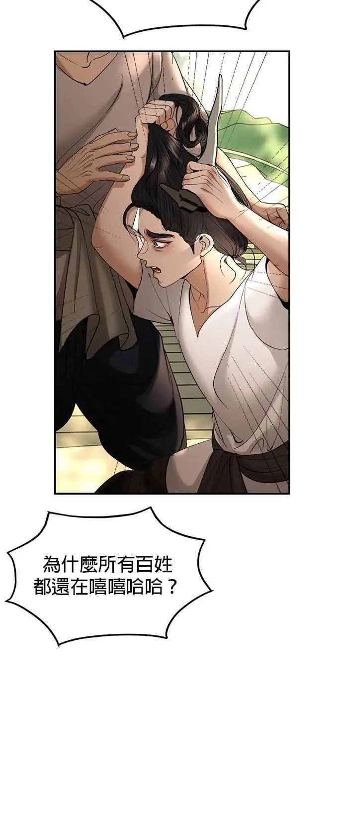 第56话 新的领导者 第52页