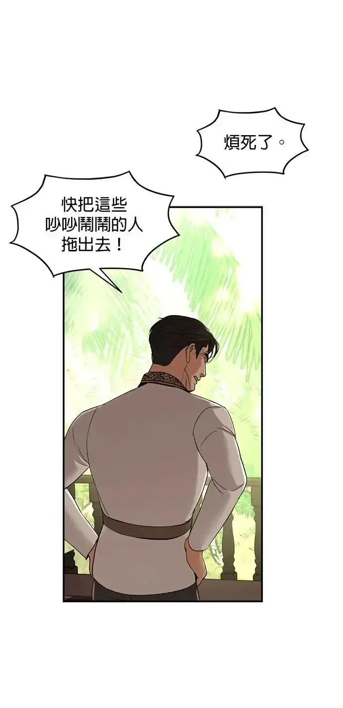 第56话 新的领导者 第53页