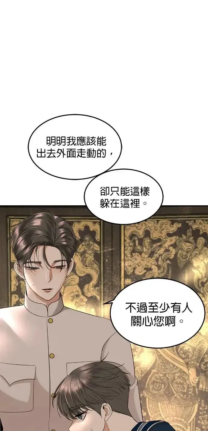 第56话 新的领导者 第54页