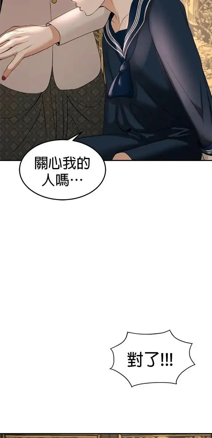 第56话 新的领导者 第55页
