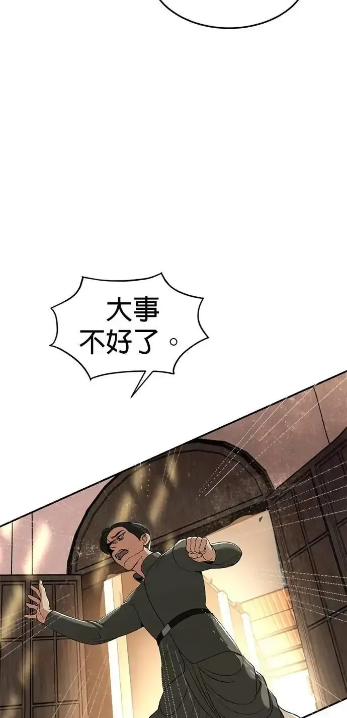第56话 新的领导者 第57页