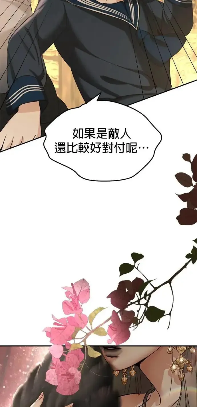 第56话 新的领导者 第61页