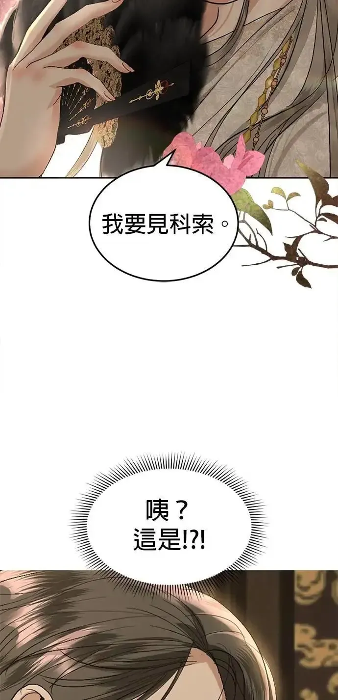第56话 新的领导者 第62页