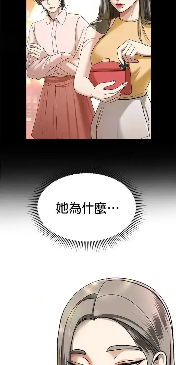 第56话 新的领导者 第65页