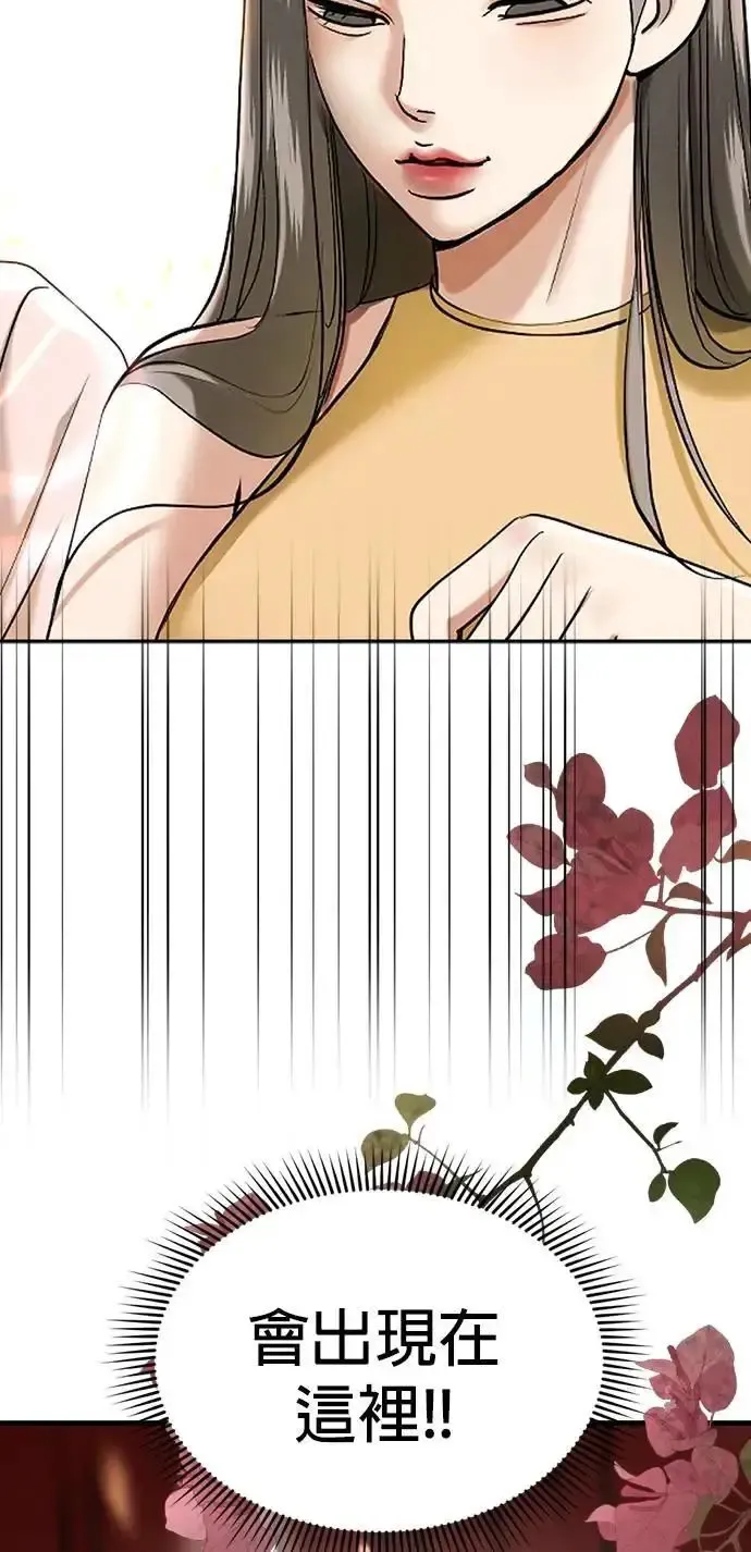 第56话 新的领导者 第66页