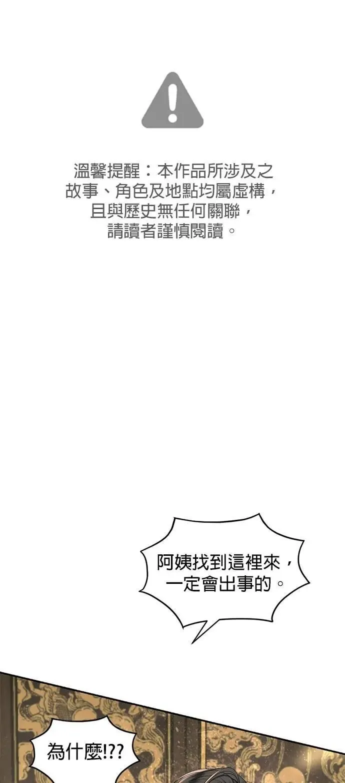 第56话 新的领导者 第70页