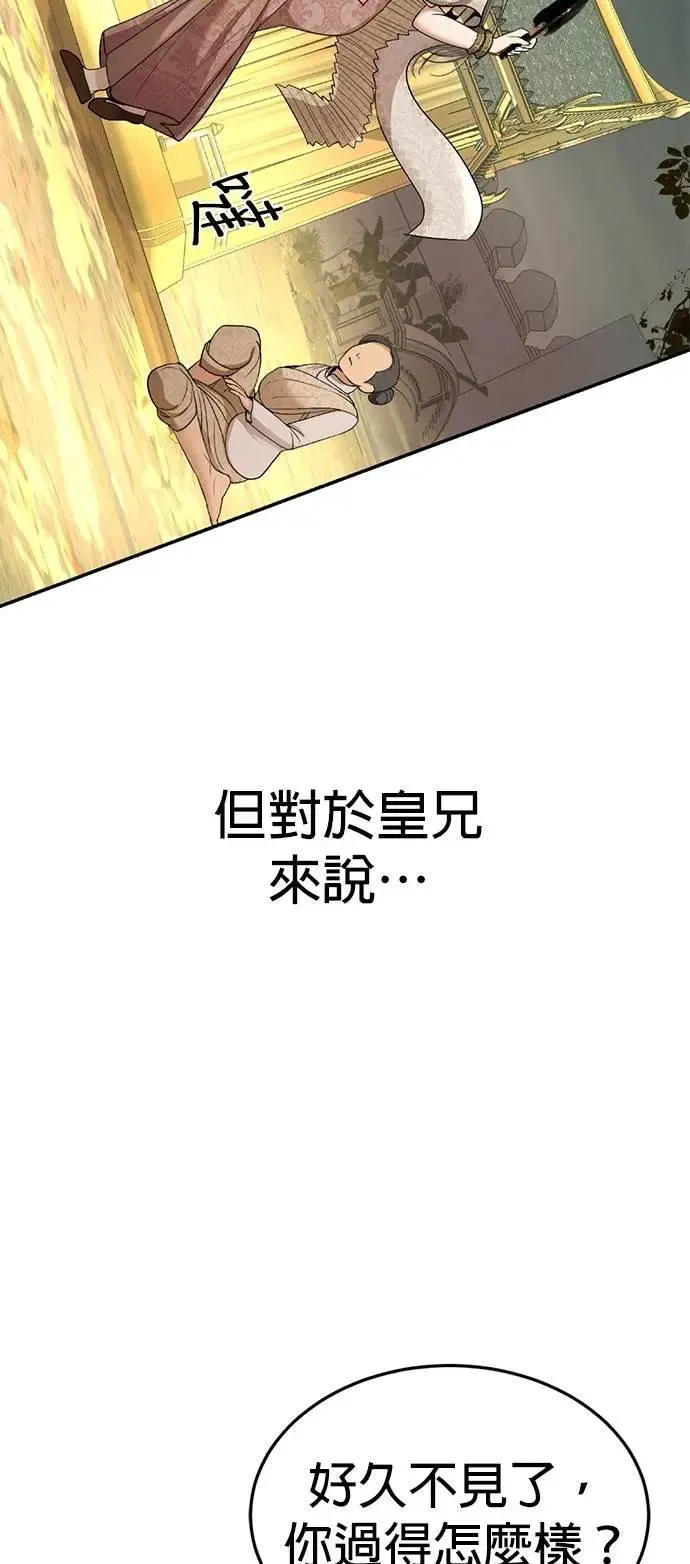 第57话 我的人 第5页