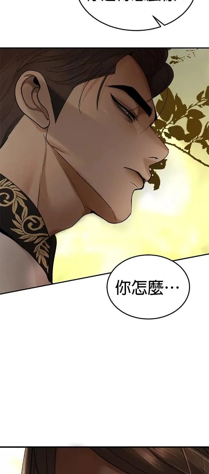 第57话 我的人 第6页