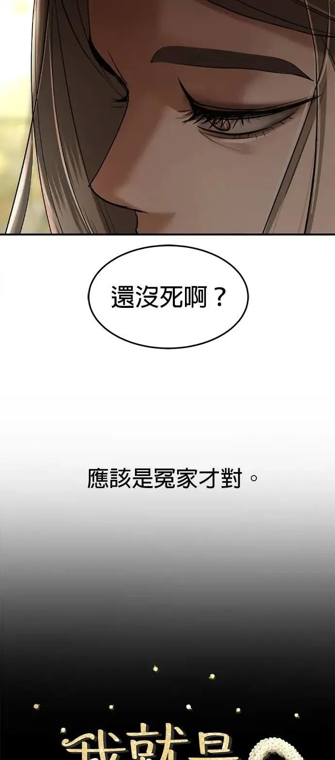 第57话 我的人 第7页