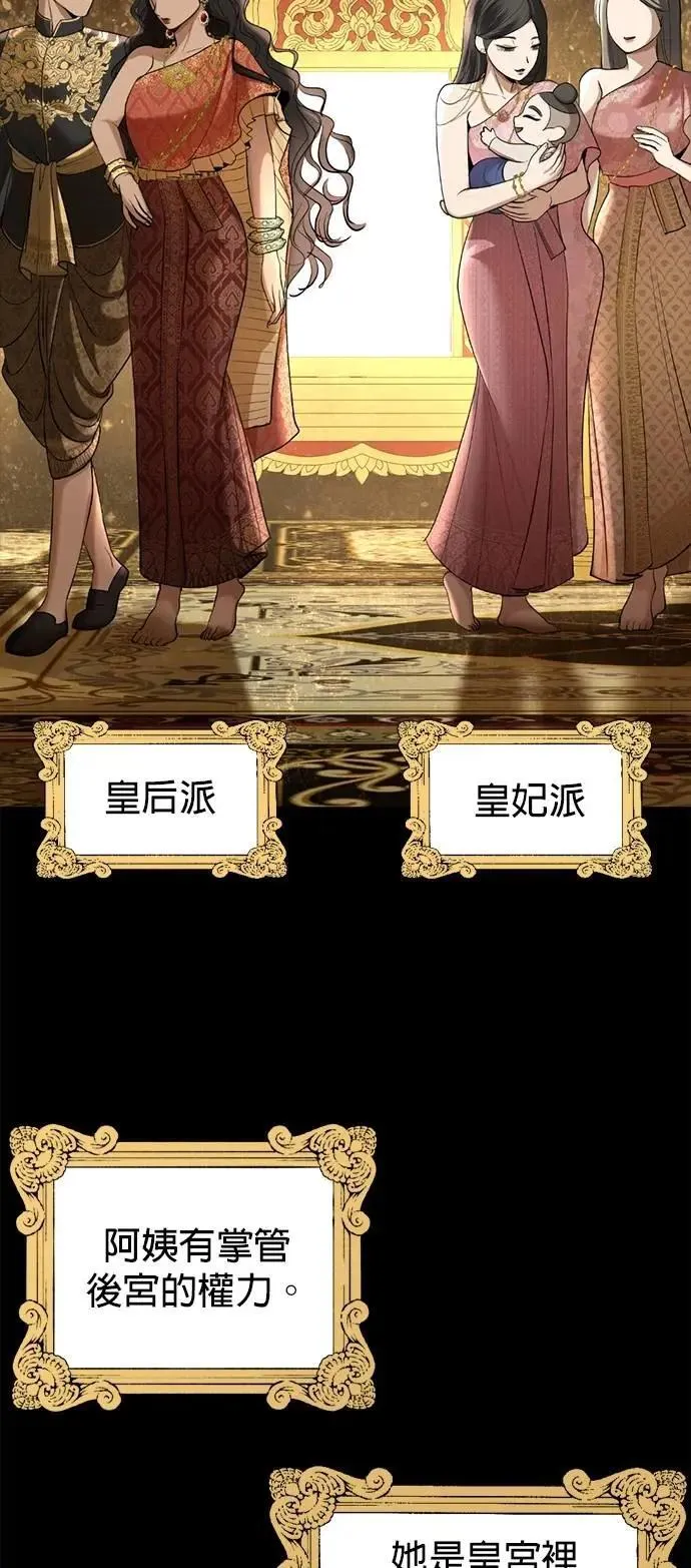第57话 我的人 第9页