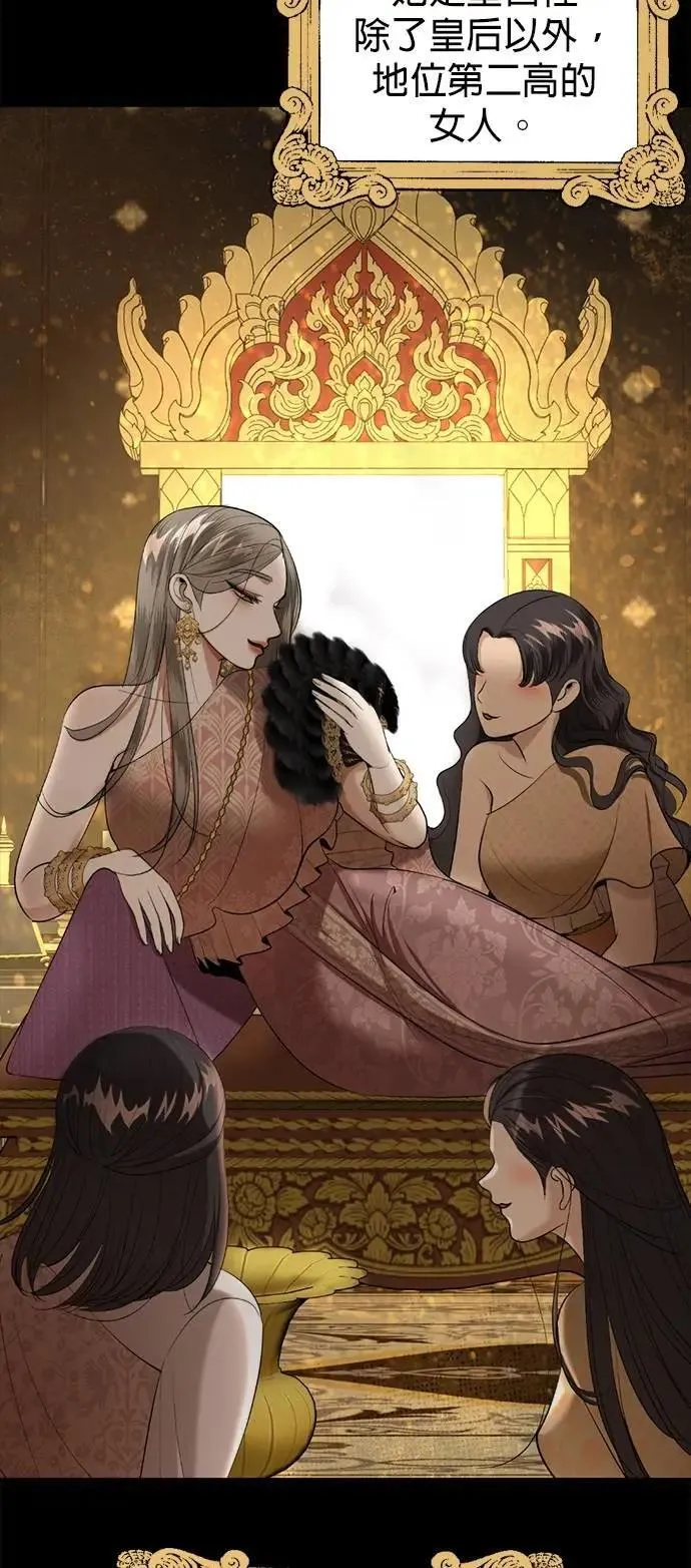 第57话 我的人 第10页