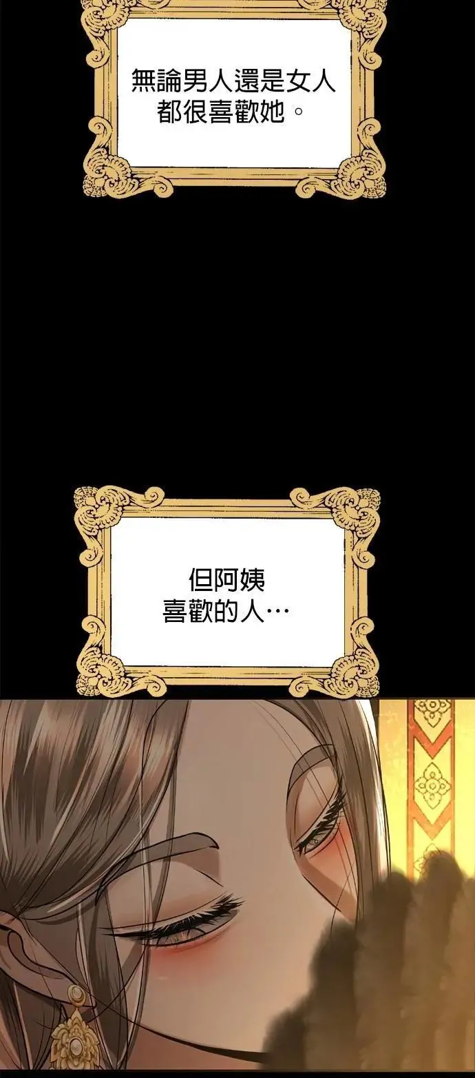 第57话 我的人 第11页