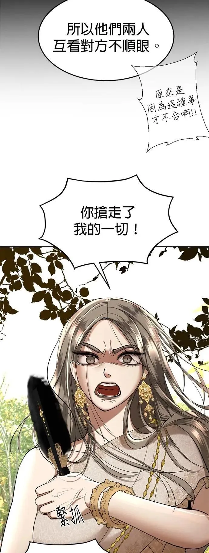 第57话 我的人 第13页