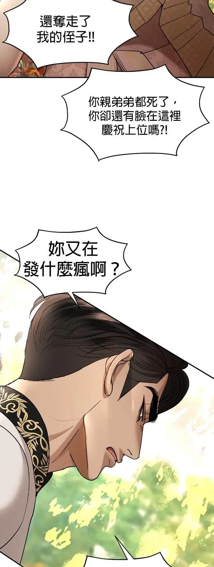 第57话 我的人 第14页