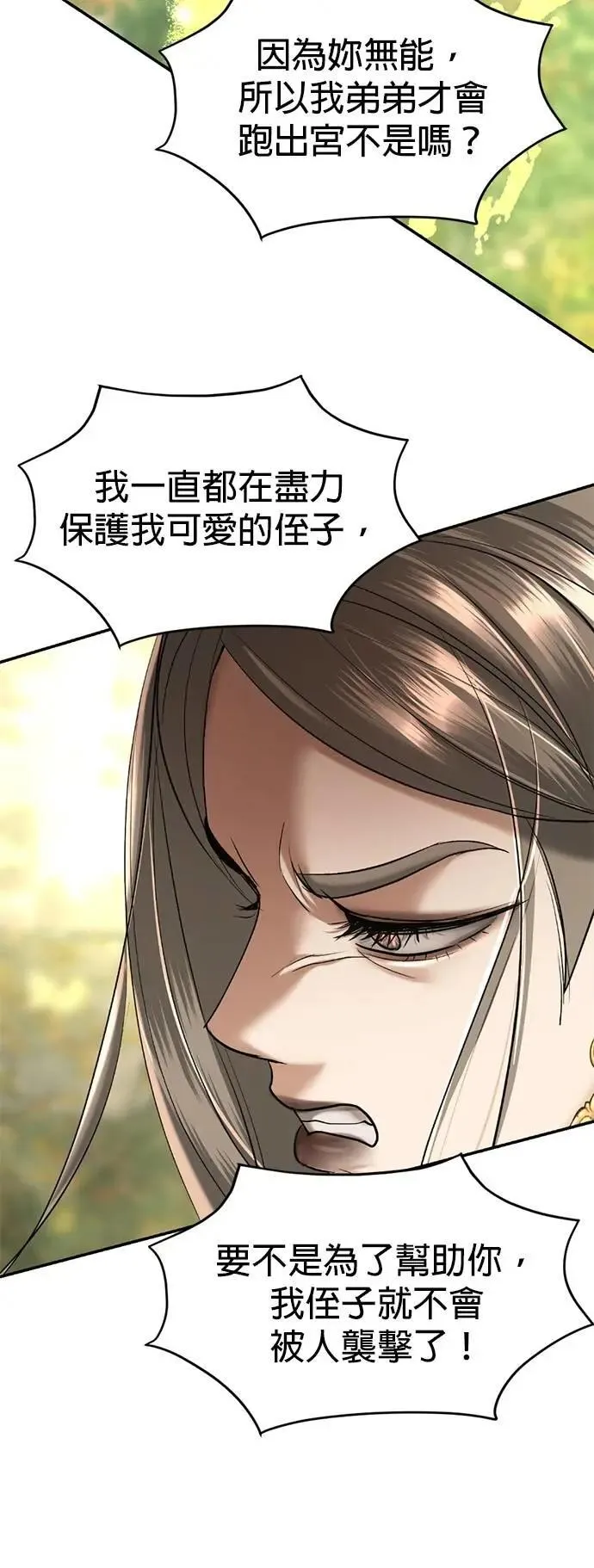 第57话 我的人 第15页