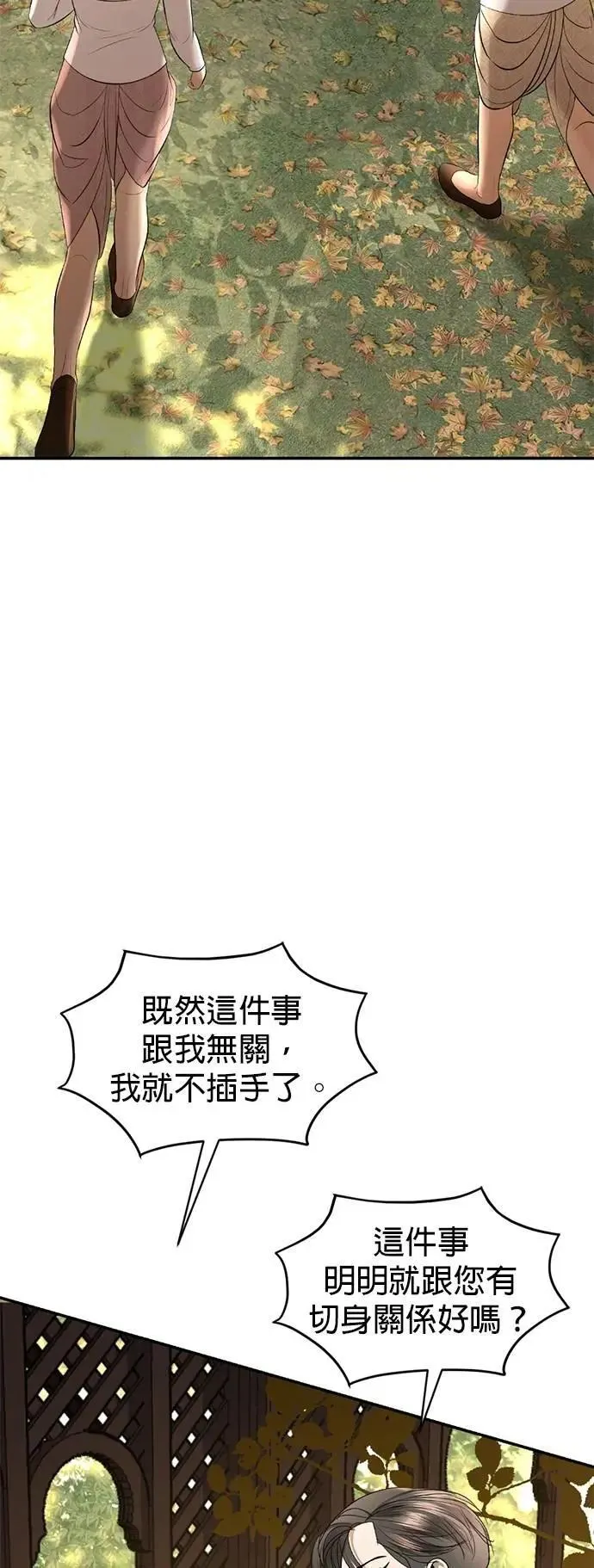 第57话 我的人 第17页
