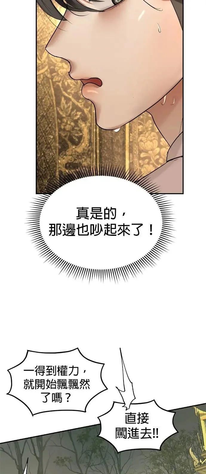 第57话 我的人 第23页
